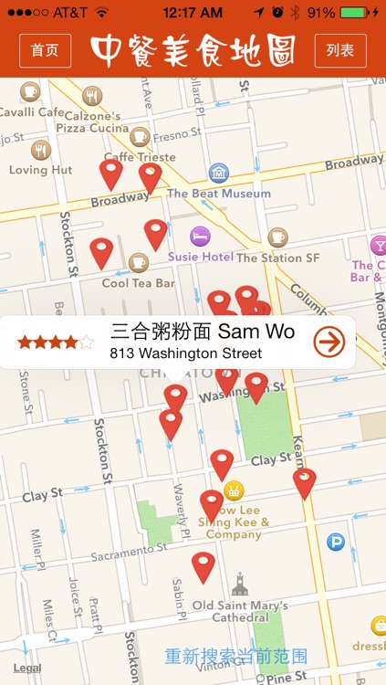 ChineseFoodMap Advanced