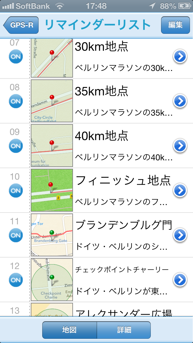 GPS-R for ベルリンマラソンのおすすめ画像3