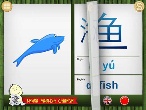 Learn English Chinese HD screenshot 4