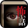 The Music Puzzle＋Horror Story -怖い 無料 診断 プロジェクト-