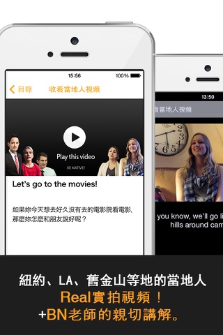 英語會話公式 Lite screenshot 2