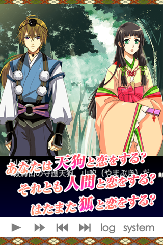 Tengu Otogi Zoushi * free simulation game for otome Girls screenshot 3