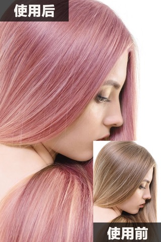 Hair Color Changer Salon screenshot 3