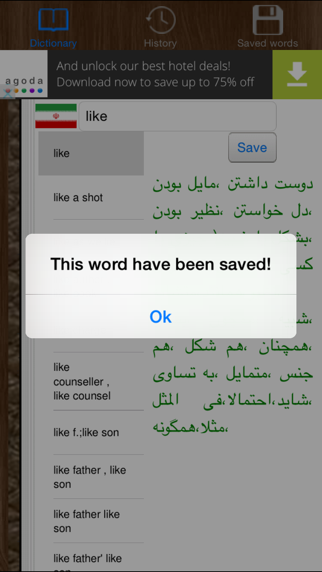 How to cancel & delete English Persian Dictionary Offline from iphone & ipad 2