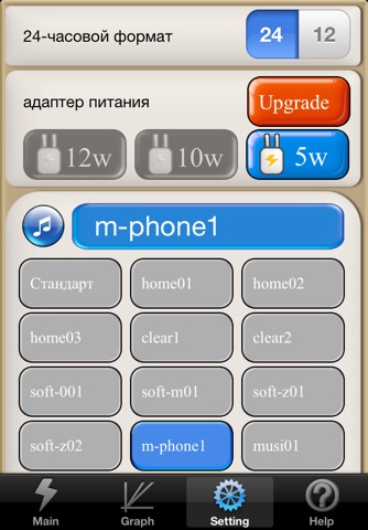 ChargeSW screenshot 3