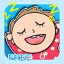Get 睡眠寶寶 : 寶寶不哭－聲音及放鬆音樂 給寶寶及媽媽 Sleep Baby Free for iPad for iOS, iPhone, iPad Aso Report