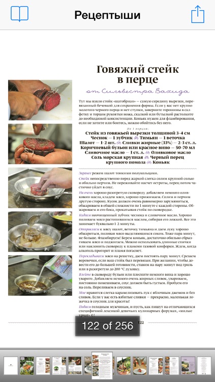 Рецептыши screenshot-4