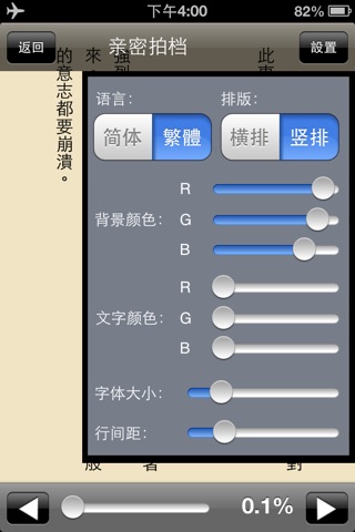 最新熱門暢銷言情庫 screenshot 3