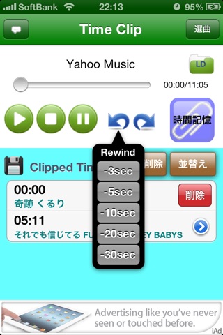 TimeClip - Music Cue Function Application screenshot 2
