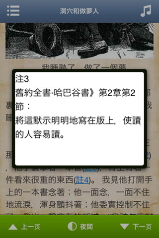 天路历程 - 图文简繁版 screenshot 2