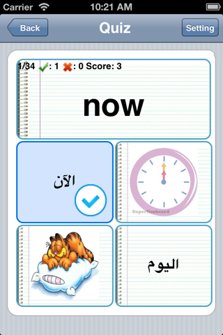 English - Arabic Flashcards screenshot 4