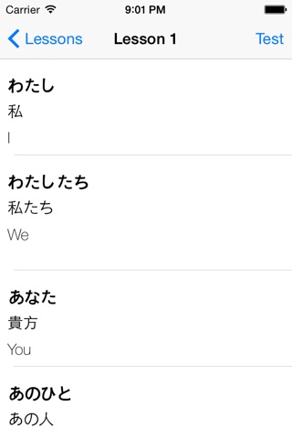Japanese study - vocabulary study screenshot 2