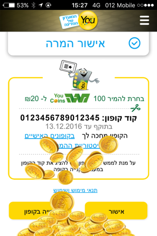 מועדון You screenshot 4