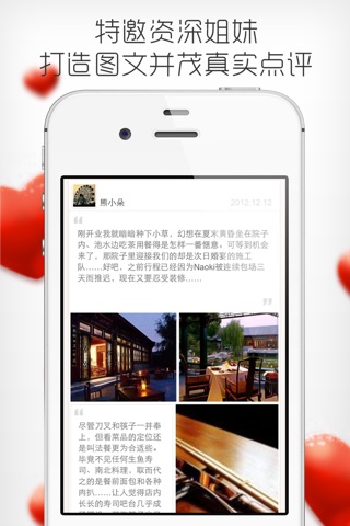 老公我要吃 screenshot 3