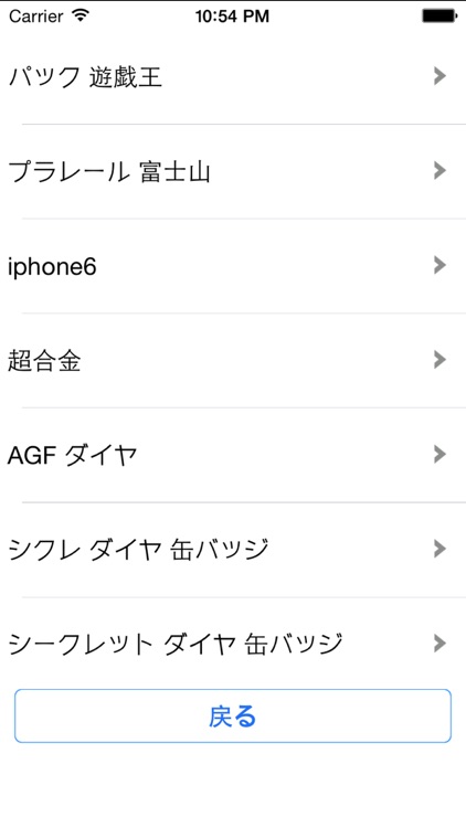 オークション相場・統計サーチ screenshot-4