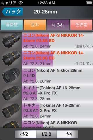 MyLens Ultimate For Nikon F-mount screenshot 2