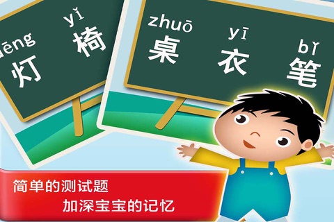 Study Chinese in China About Daily Necessities screenshot 4