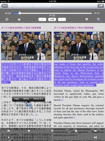 Japanese News Player HD screenshot 2