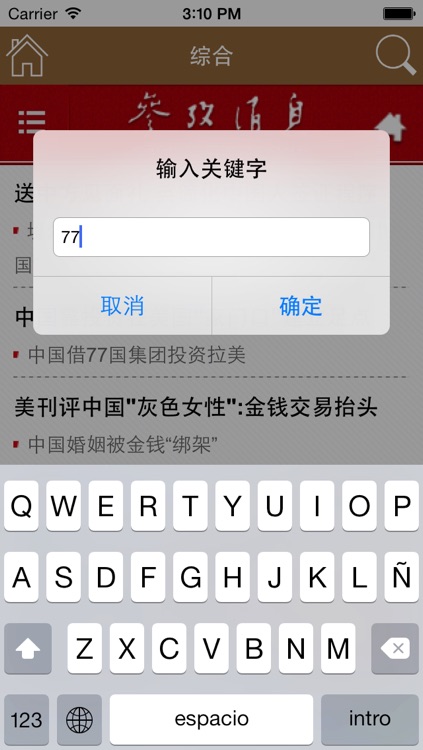 Chinese News screenshot-3