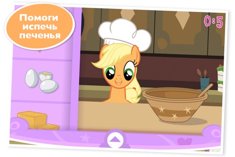 My Little Pony - A Canterlot Wedding screenshot 2