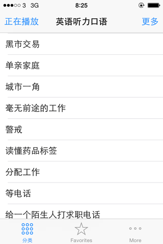 英语听说口语突破免费版 提升口语 有声同步全能hd版 - náhled