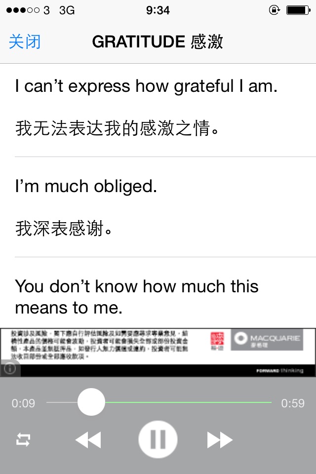 美式英语900句免费版 screenshot 2