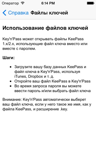 Key'n'Pass screenshot 3
