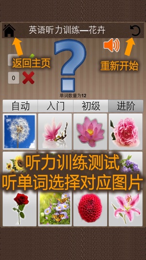 英語聽力訓練(圖3)-速報App