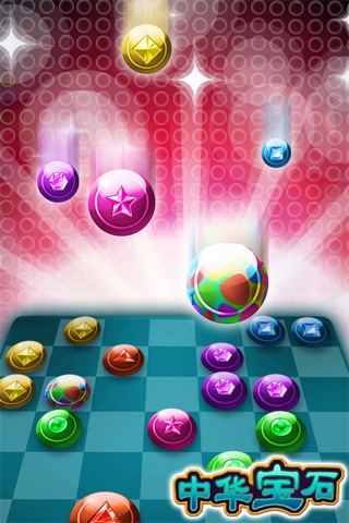 Chinese gem screenshot 3