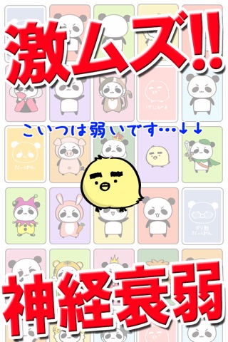 激強!! 神経衰弱 by だーぱん screenshot 4