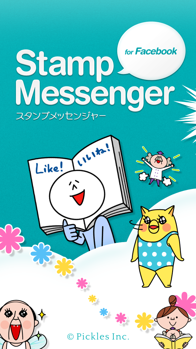 スタンプメッセンジャーのおすすめ画像1