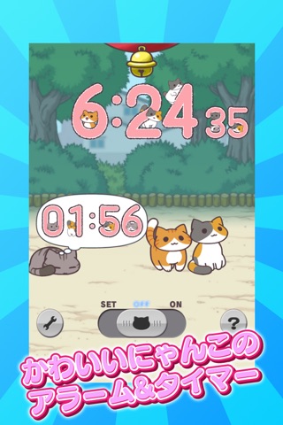 にゃんこクロック screenshot 2