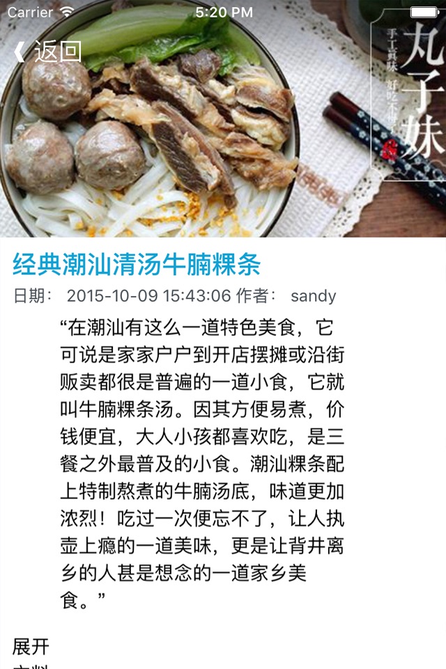 广东风味家常菜菜谱及做法大全 - 经典粤菜特色美食全攻略 screenshot 3