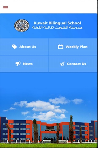 Kuwait Bilingual School screenshot 2