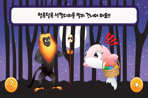 분홍돌고래 뽀뚜 for iPhone screenshot 3