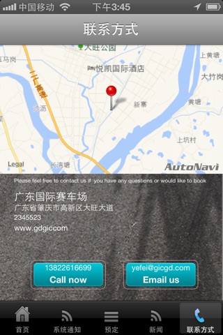 GIC - Official APP screenshot 4