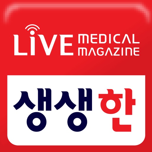 생생한 - Live Medical Magazine icon