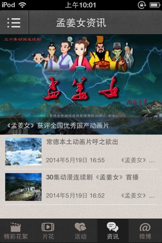 孟姜女 screenshot 4