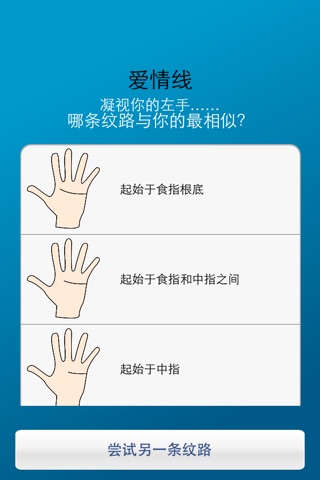 Palmistry. Palm Reading screenshot 4