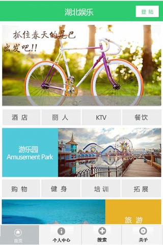 湖北娱乐 screenshot 2