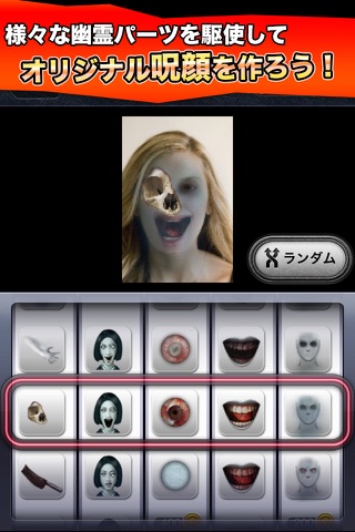 HauntedBooth Pro screenshot 4