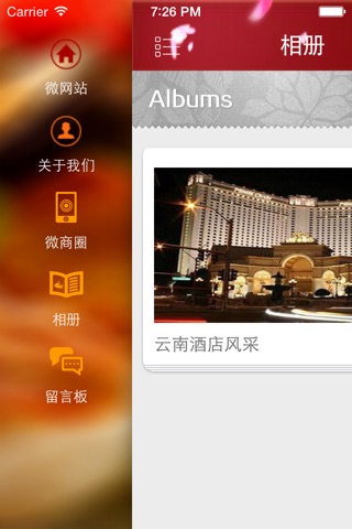 云南酒店 screenshot 3