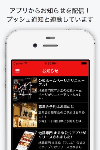 地鶏専門店まるゑ　大阪で美味しい地鶏ならマルエ screenshot 4