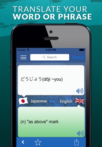 英和辞典 Japanese English Dictionary screenshot 3