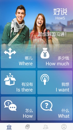 HowS(圖1)-速報App