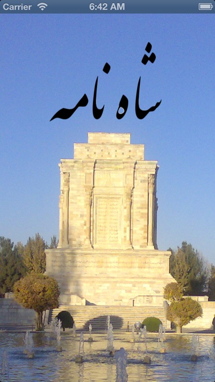 Shah Nameh