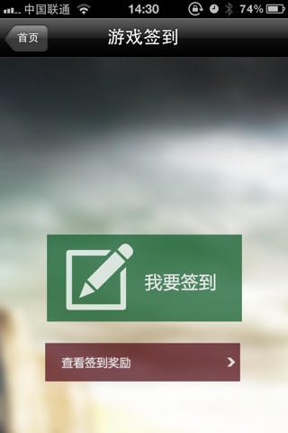 臻游游戏管理-全球使命 screenshot 4