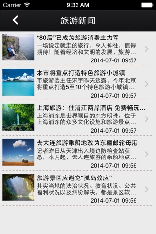 呼伦贝尔旅游 screenshot 2