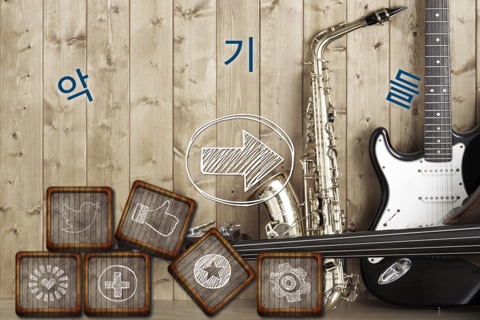 Matching Game Music Instruments Photo screenshot 2