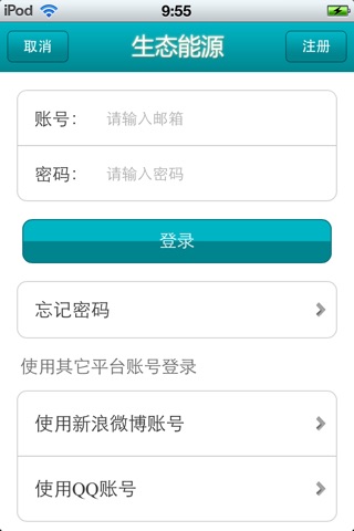 中国生态能源平台 screenshot 3